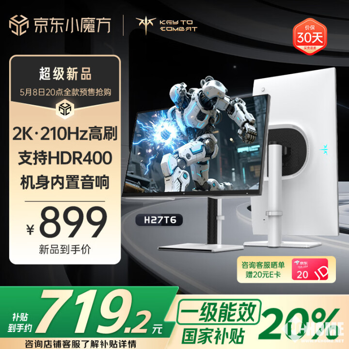KTC推H雷竞技raybet登录27T6电竞显示器 国补719元