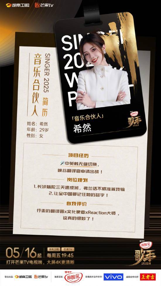 电竞翻译官LPL美女主持人希然跨界加盟歌手雷竞技raybet(图1)