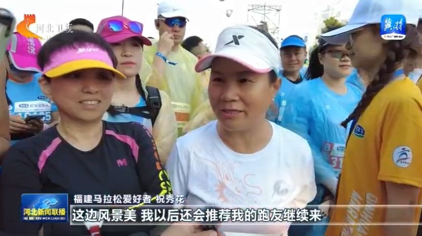 河北：让“赛事流量”雷竞技raybet平台加速转化为“消费增量”