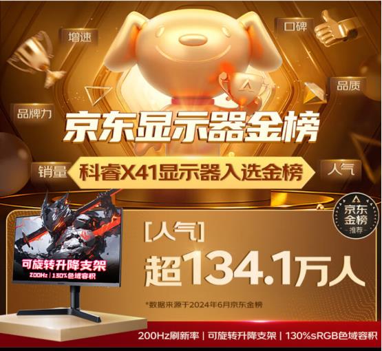卷王归来 5月雷竞技raybet注册中旬解锁科睿电竞小屏高刷新体验(图2)